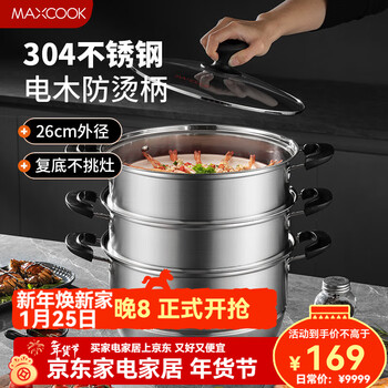 Maxcook steamer is made of 304 stainless steel. household large-capacity, high-lid, visible multi-bottom soup steamer. universal gas induction cooker. full 304 stainless steel steamer mcz4344, 3 layers, 26cm.
