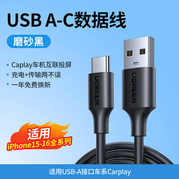 Ugreen is suitable for 16 data cable usb to c car carpy charger cable suitable for a-c black and suitable for all iphe15-16 series ca 2m