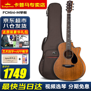 Kepma kapuma fcmini/f1/fs36/f2 kama guitar veneer folk top single kama acoustic guitar advanced 36-inch fc-mini-m veneer retro color