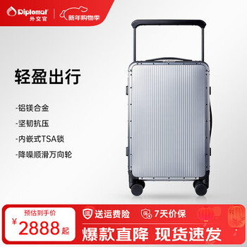 Diplomat diplomat's light-sounding and fashionable universal wheels, large-capacity trolley case, wide handle, aluminum-magnesium alloy high-end business suitcase, muyun gray, 20 inches, suitable for short-distance travel - (can be boarded)