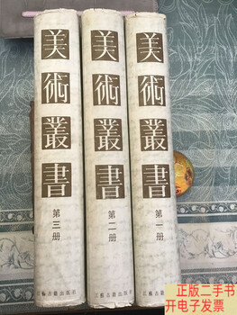 Second-hand 90% new art book series, three volumes, hardcover, huang binhong
