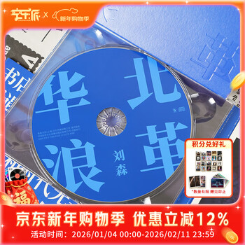 Official liu sen album north china langge cd disc deep sea fireworks youth upstream wind