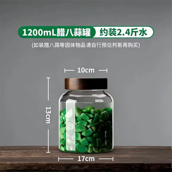 Fantasy laba sealed jar glass bottle pickles household special pickling jar sugar garlic food grade empty bottle pickle jar efficient sealing 1.2l laba garlic jar