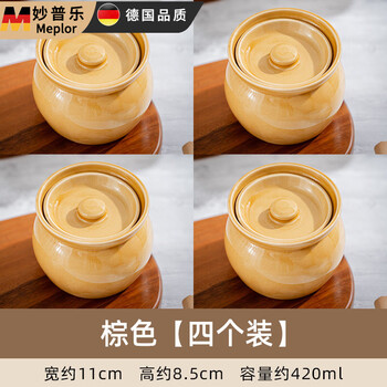 Miaopule stew pot water-proof crock pot soup household ceramic traditional health-preserving medicinal diet thickened one-portion small stew pot steaming cup with lid combination pack brown 4 packs 6 yuan discount than single purchase