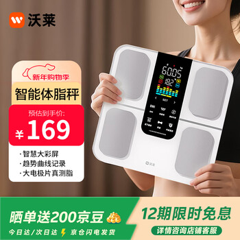 Wolai smart body fat scale professional fitness body fat scale home electronic scale weight loss scale for men and women fat loss slimming human health scale