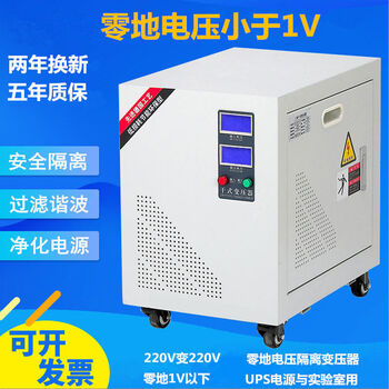 Fengyang reduces the zero-ground voltage below 1v single-phase isolation transformer 220v to 220v laboratory mass spectrometer cinema for 2kva zero-ground below 1v