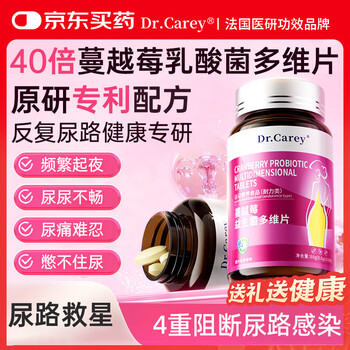 Dr.carey cranberry urinary tract infection women's probiotic lactobacillus vaginitis capsules private parts care gynecological urethritis
