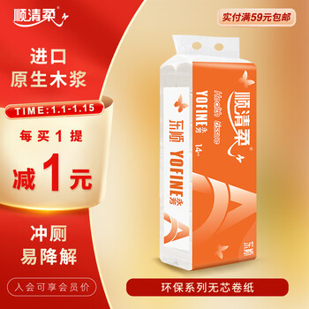 Shunqingrou coreless roll paper international version 5 layers 107g*14 rolls toilet paper long paper (1.5kg/lift)