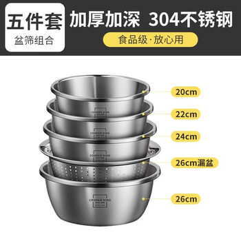 Cuidahuang stainless steel basin 304 food grade thickening and basin home kitchen vegetable soup basin drain basket set 304 stainless steel (20-26) 4 solid basins + 26 leaky basins