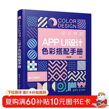Designer’s app ui design color matching manual