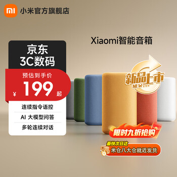 Xiaomi smart speaker xiaoai speaker xiaoai classmate bluetooth speaker computer desktop speaker ai speaker speaker gift home hi-fi light gray