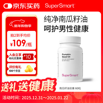 Supersmart pumpkin seed oil soft capsules relieve urgency, frequent urination and prostate pumpkin seed oil men's health pumpkin seed oil capsules 60 capsules