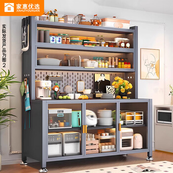 Jiahui's preferred perforated board kitchen storage rack sideboard integrated wall-mounted multi-functional storage cabinet gray six layers length 120 height 188cm
