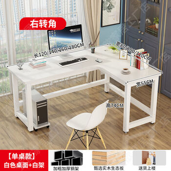 Yusenyi desk bookcase bookshelf combination office computer desk bedroom writing study table thickened 0.9mm table legs white desktop white shelf right corner single desk model 140x80x74cm