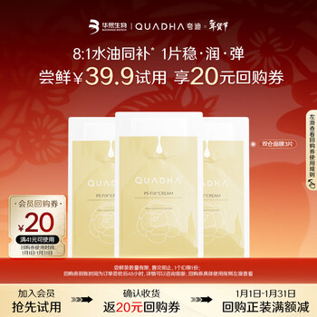 Quadi shuangcang essence mask 3 pieces of water and oil, hydrating, repairing, soothing and moisturizing huaxi try it out