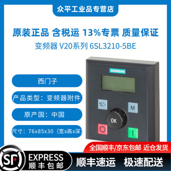 Siemens inverter v20 series 6sl3210-5be 0.37kw to 30kw 1.3a to 60a 6sl3255-0va00-4ba1