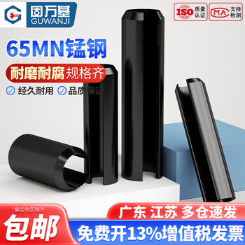 Guwanji iron black elastic pin split pin spring pin positioning pin cylindrical pin hollow pin pin shaft pin m5*35 (50 pieces)
