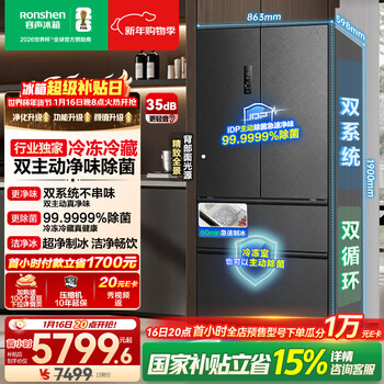 Rongsheng cube sugar 515l french-style multi-door refrigerator dual-system ultra-thin zero-embedded automatic ice making first-class energy efficiency gray bcd-515p60fznad national subsidy world cup