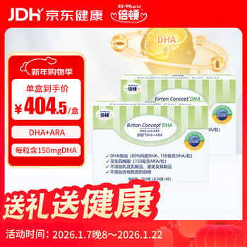 Beton dha algae oil + ara upgraded model for infants, young children and pregnant women with 80% purity, 60 capsules, 2 boxes, imported