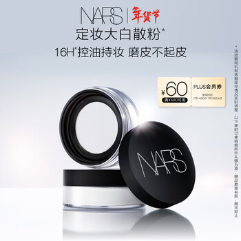 Nars setting makeup white loose powder 11g delicate oil control long-lasting makeup new year gift for girlfriend