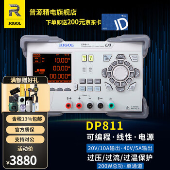Rigol puyuan regulated power supply dp800 three-channel output 195w power high-precision programmable linear dc power supply dp811