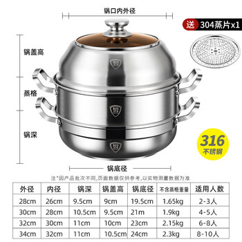 Tuojin german imported quality thickened 316 stainless steel steamer household large-capacity large steamer single-layer multi-layer cooking double-layer steamer 34cm 316 pot body_316 pot lid_304 steaming sheet
