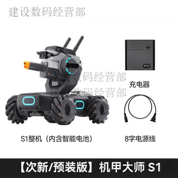 Dji romo robomaster s1 artificial intelligence programming robot competition camera remote control car ep 99 new robomaster s1+99 new competition 99 new robomaster s1.