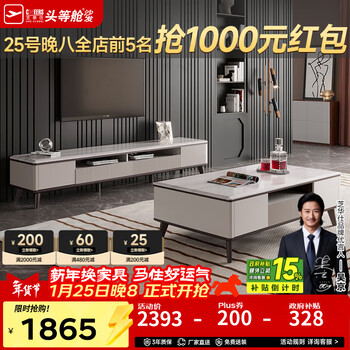 Cheers coffee table tv cabinet living room light luxury high-end 2025 new small apartment living room marble chivas regal pt025 coffee table shipped before (address details please contact customer service)