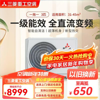 Mitsubishi heavy industries umv duct machine one-to-one living room household central air conditioner dc inverter 3 hp suitable for 31-45 one-price package installation um series 3 hp