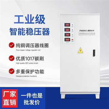 Yonghuan shenzhen delixi fully automatic three-phase voltage stabilizer 10kw152030406080100120kw 9kw single-phase voltage stabilizer