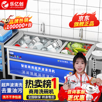 Leyichuang ultrasonic dishwasher commercial canteen factory school desktop dishwasher commercial kitchen equipment fully automatic small large restaurant catering hotel special cleaning machine 1.8 meter double pool intelligent timing anti-dry burning luxury model