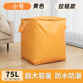 Shantou lincun large capacity moving and packing special artifact student dormitory quilt clothes organizing luggage express woven snakeskin bag small size 75l47*30*54cm thickened and large moving bag giant thick waterproof and towable