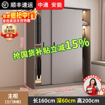Haoxuan solid wood wardrobe home bedroom sliding door 2025 hot ecological board cabinet rental hanging wardrobe chiyang gray 1.6m three-door main cabinet 60cm deep solid wood