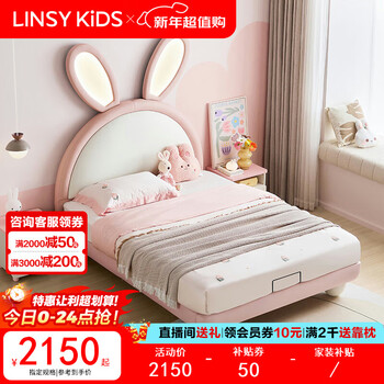 Linsy kids lin's children's bed girl princess bed single bed tbc130-a light chasing rabbit bed 1.5*2m