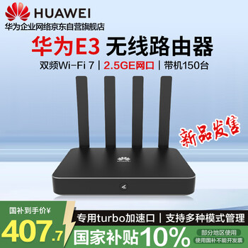Huawei enterprise-grade home wireless wifi7 router ekitengine e3 2.5g network port supports 2g bandwidth mesh networking behavior management 150 units ar180 series