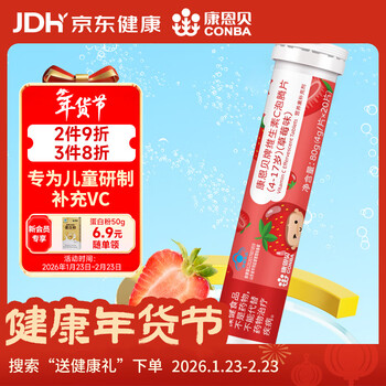 Conba vitamin c effervescent tablets 4g/tablet*20 tablets vc for children and students 4-17 years old strawberry flavor