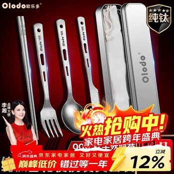 Olodo pure titanium chopsticks and spoon set outdoor tableware storage box student portable tableware travel western food tableware knife fork spoon pure titanium snowflake spoon + chopsticks with storage bag