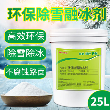 High-efficiency urban road antifreeze solid particle snow melting agent community road snow removal agent