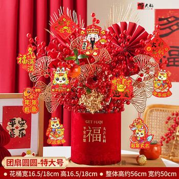 Zun dafu new year blessing bucket diy material package hug bucket bouquet ornaments fortune fruit new year's eve flower decoration handmade gift flower bucket dafu bucket 56cm red fan + pomegranate free pendant diy material package - including bucket