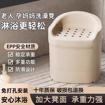 Lisa xingshu high-end quality bath stool for the elderly, bath chair for the elderly, bath chair for the elderly, home bathroom small sofa, pregnant woman bath, basic model - beige (total height 45cm/sitting height 30cm)