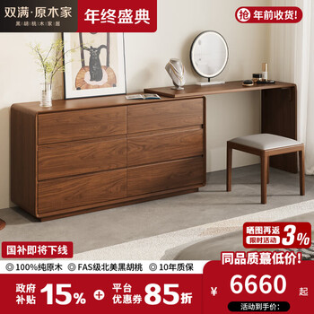 Double full solid wood six-drawer cabinet north american black walnut bedroom bedside cabinet drawer storage cabinet integrated dresser desk six-drawer cabinet 136*40*71cm+1.23m seven-character board+makeup stool