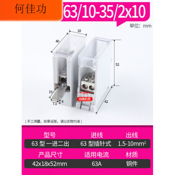 Circuit breaker wire splitter-250 type switch terminal plastic case 100/400/600a branch terminal box type 63_one in and two out