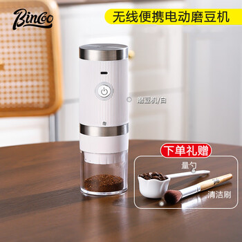 Bincoo coffee bean grinder household small automatic hand grinder coffee machine hand brewed coffee grinder electric bean grinder electric bean grinder - white