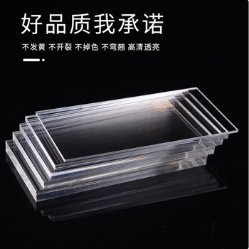 Acrylic plate custom processing light-transmitting plate 1000*800*3mm