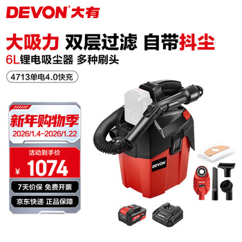 Devon 20v lithium battery vacuum cleaner 4713 wireless portable powerful strap industrial dust removal home car multi-brush head configuration 4.0ah single battery fast charge (75w)