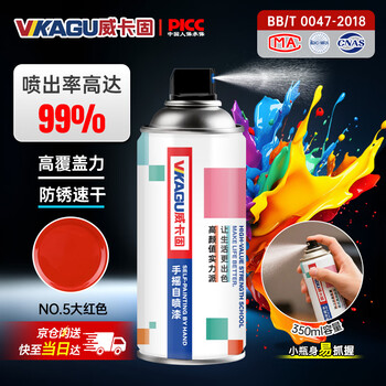 Vikagu self-painting hand spray paint industrial anti-rust paint metallic paint car color change scratch repair diy graffiti 350ml no.228 bright red