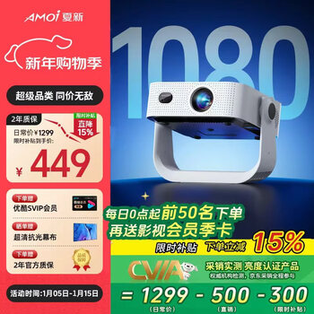 Amoi true 1080p a3pro projector home smart projector bedroom mobile phone office projector (optical autofocus smart ptz high brightness)
