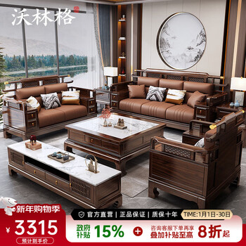 Wallinger ebony wood new chinese solid wood sofa living room high-end atmospheric chinese neoclassical guangdong foshan all solid wood furniture ebony 1+2+3+ square coffee table