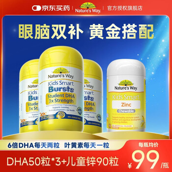 Jasmin (nature's way) dha student brain supplement for teenagers 6-18 years old, children 3-12 years old, brain supplement, memory enhancement, concentration, eye protection, fish oil, dha + zinc combination discount set, 50 tablets * 4 bottles