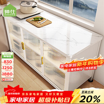 Shuaishi kitchen utensil storage rack floor-standing multi-layer cabinet dining side storage cupboard microwave oven pot storage rack white 3 layers 120 long adjustable nail-free rock slab widening